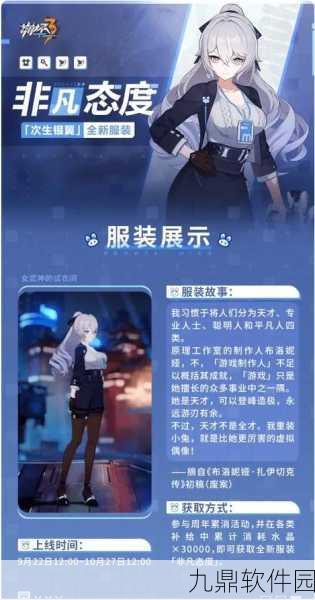 崩坏三次生银翼，全新辅助角色深度解析与版本前瞻