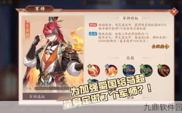 少年三国志2单金马超站位搭配阵容最强攻略