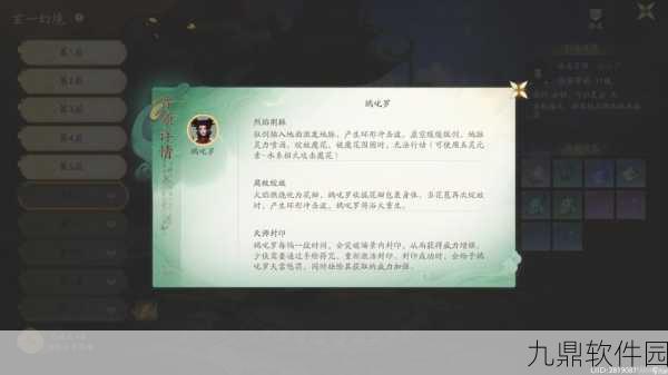 仙剑系列修行等级全揭秘,手游玩家的超凡入圣之旅