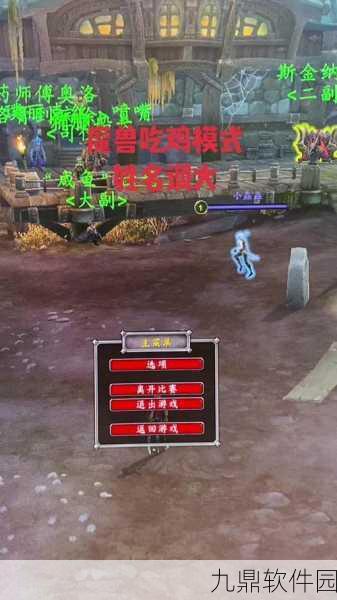 魔兽世界高帧率设置详解与优化攻略