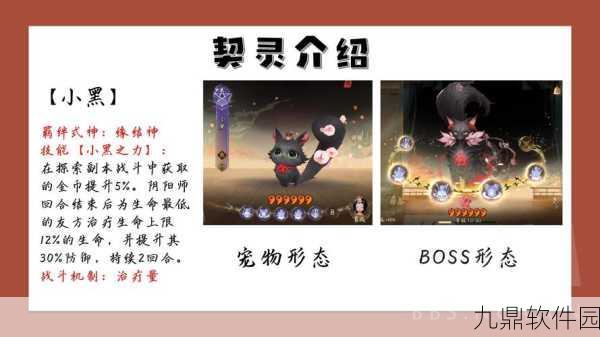 阴阳师契灵之境新版本深度解析，全新玩法与活动预告