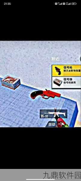 绝地求生刺激战场，揭秘信号枪玄学定律，助你战场称雄