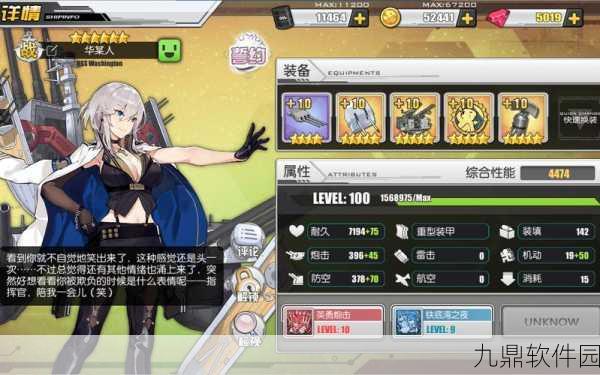 碧蓝航线冬活C3掉落全解析
