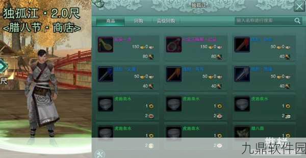手游资讯，神都夜行录腊八祭活动攻略——海量食材获取秘籍
