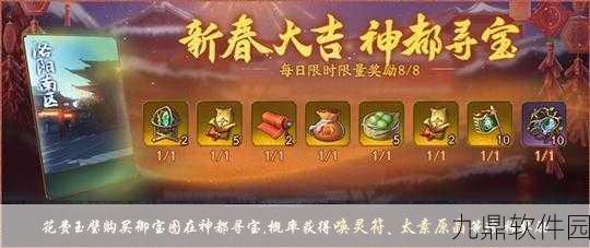 手游资讯,神都夜行录腊八祭活动攻略——海量食材获取秘籍