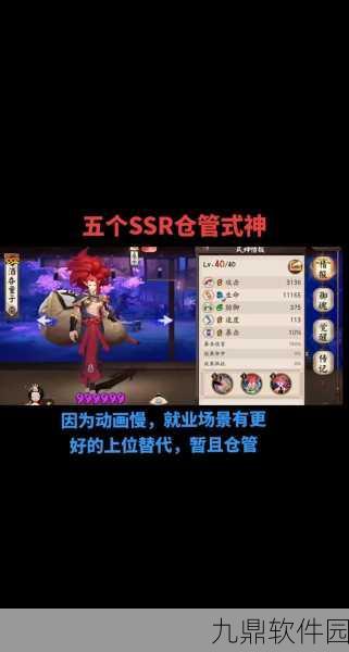 阴阳师SSR三废揭秘及最废式神排名深度解析