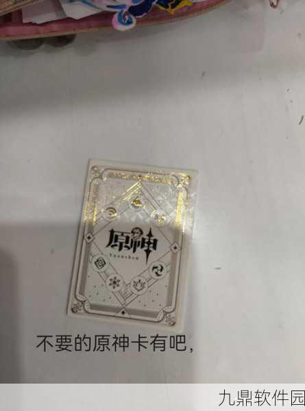 原神卡片PR稀有度解析与购买价值探讨