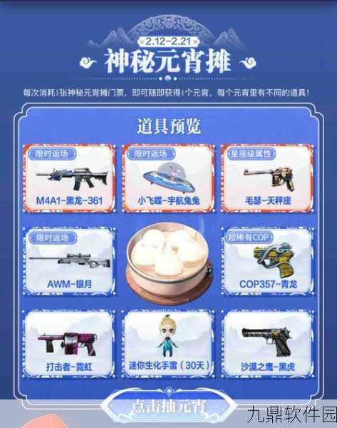 皇龙戒与穿越火线联动,勇闯未知世界新版本盛大发布