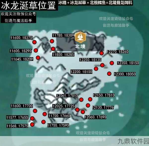 创造与魔法旋岚草位置图及作用与刷新点全解析
