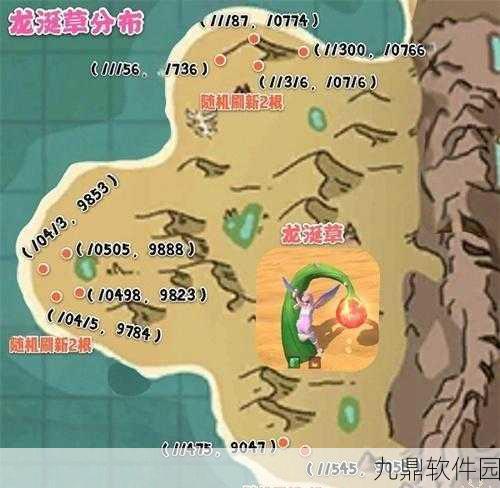 创造与魔法旋岚草位置图及作用与刷新点全解析