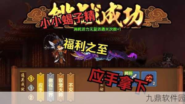 手游资讯,探索造梦无双极寒天马现身神秘关卡