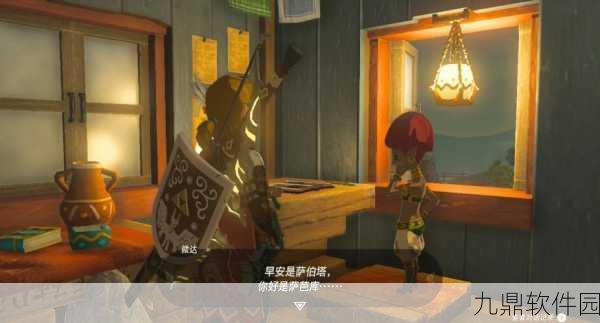 塞尔达王国之泪新春特辑,泡泡拉高地鸟望台——蛇年春节天空之眼活动预告