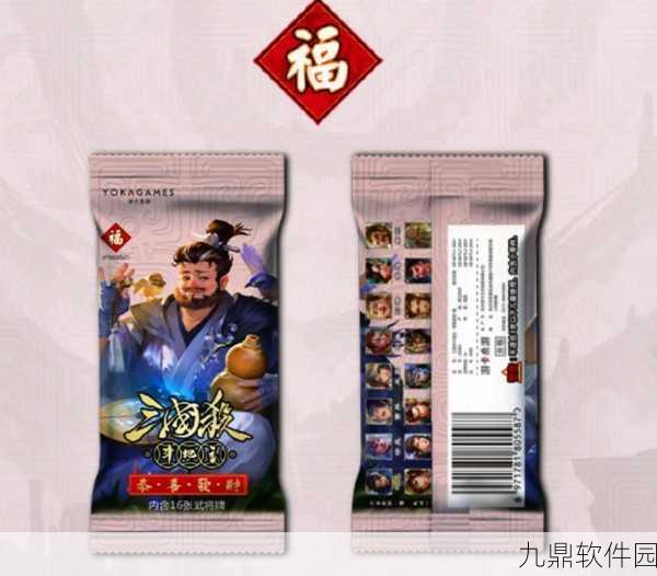 三国杀OL春福活动全攻略,如何轻松获取100春福