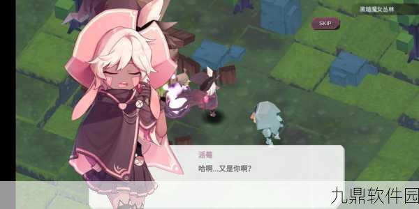 疾风魔女之泉1复刻版结婚线通关技巧全解析
