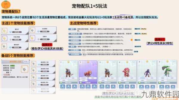 仙境传说新启航，全面解析快速升级秘籍