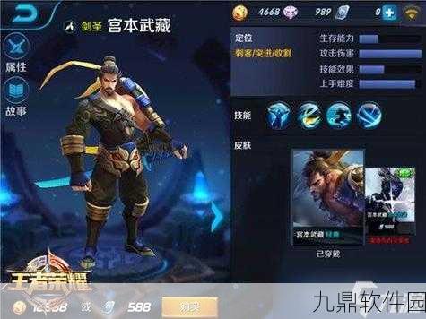 王者荣耀高手进阶，解锁宫本武藏二刀流真男人玩法全攻略