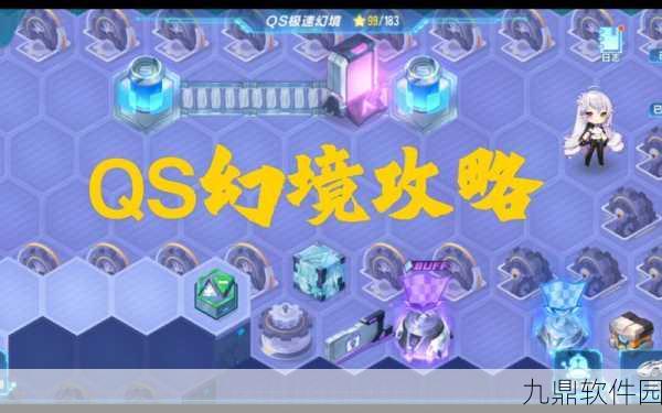 QQ飞车手游QS极速幻境，解锁最强BUFF组合与实用技巧