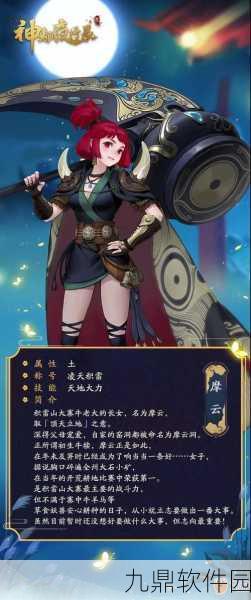 神都夜行录SSR排行揭秘,顶尖妖灵培养指南