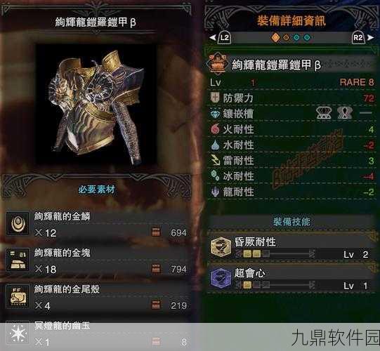 怪物猎人世界手游5.11版本烂辉龙已毕业武器全面解析