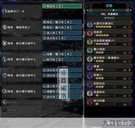 怪物猎人世界手游5.11版本烂辉龙已毕业武器全面解析