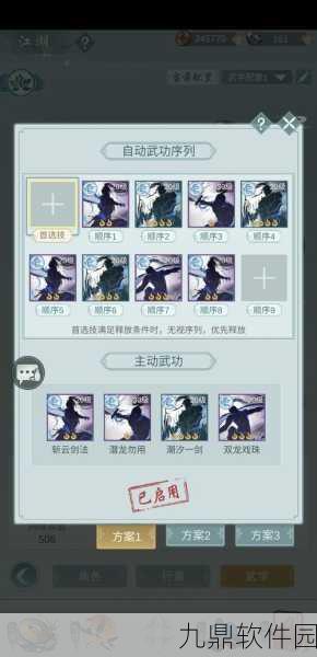 江湖悠悠天信门中品武学深度解析与实战攻略手游资讯
