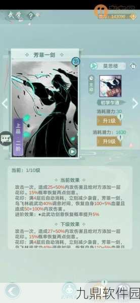 江湖悠悠天信门中品武学深度解析与实战攻略手游资讯