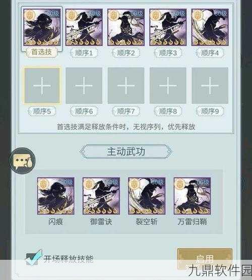 手游资讯，江湖悠悠3-1关卡全攻略，解锁主线支线及隐藏宝箱