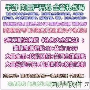 CF手游CDK兑换指南,轻松解锁豪华礼包
