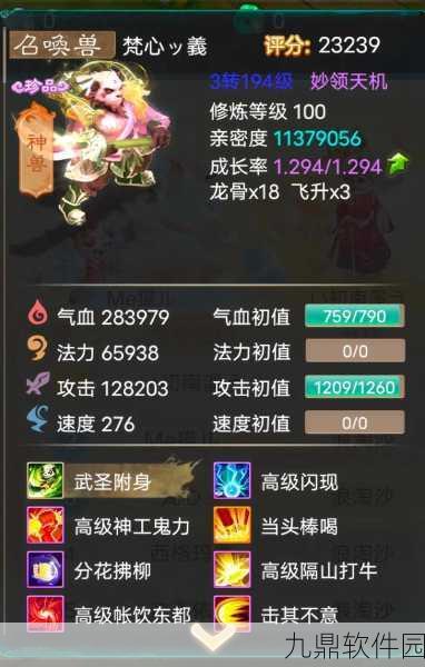手游资讯，大话西游3装备属性全解析，助你战力飙升