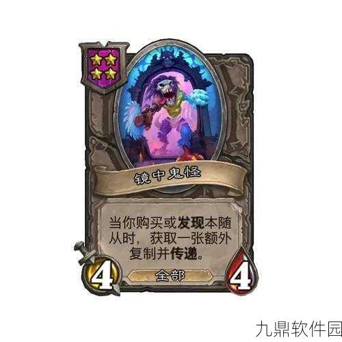炉石传说酒馆战棋1级卡牌,探索独特魅力,领略策略新高度