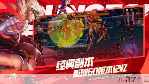 DNF体圣手游，全新战斗领域探索，版本更新与活动预告