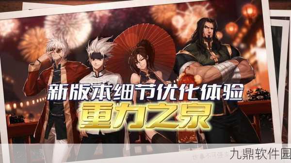 DNF体圣手游,全新战斗领域探索,版本更新与活动预告