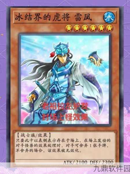游戏王大师决斗，魔救卡组构筑深度分享，解锁全新战术维度