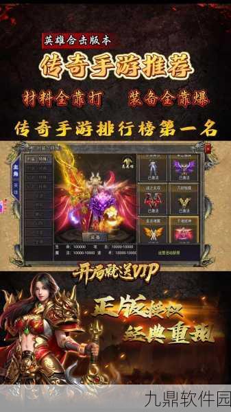 手游资讯，全新版本震撼上线，探索无限可能