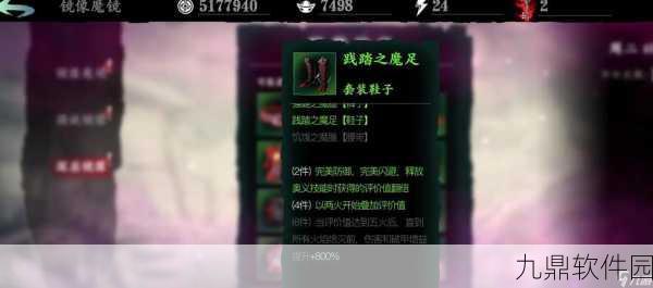 手游资讯，影之刃3伤害最大化配装策略深度剖析
