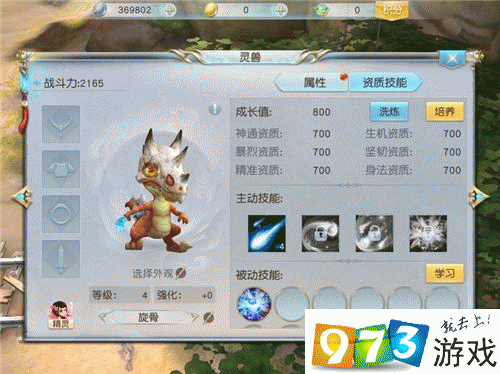 镇魔曲手游灵兽获取途径全解析