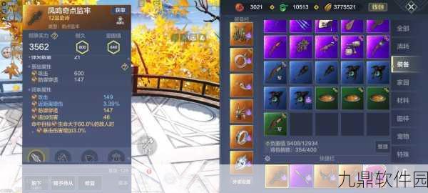 手游资讯，妄想山海番柿炒蛋制作全攻略