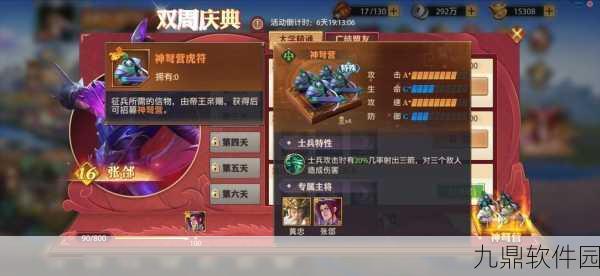 少年三国志高效刷猪攻略,解锁丰厚奖励的秘籍
