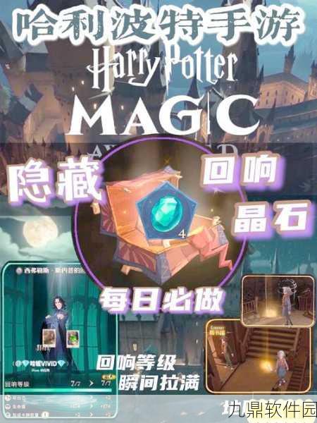 哈利波特魔法觉醒，石墩出动卡组搭配全攻略