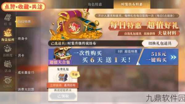 航海王强者之路红卡进阶材料全解析,助力玩家战力飙升