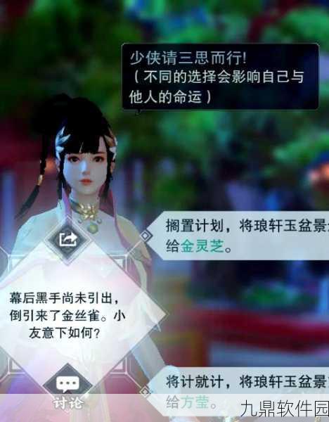 楚留香手游深度剖析，江湖风云志玩法全攻略与武林霸业秘籍