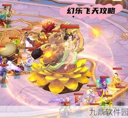 梦幻西游手游幻乐飞天第三阶段通关全攻略