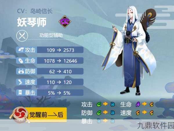 阴阳师手游，妖琴师御魂选择搭配技巧深度解析