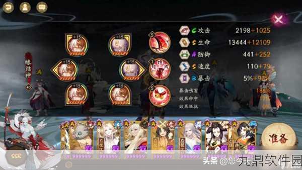 阴阳师手游,妖琴师御魂选择搭配技巧深度解析