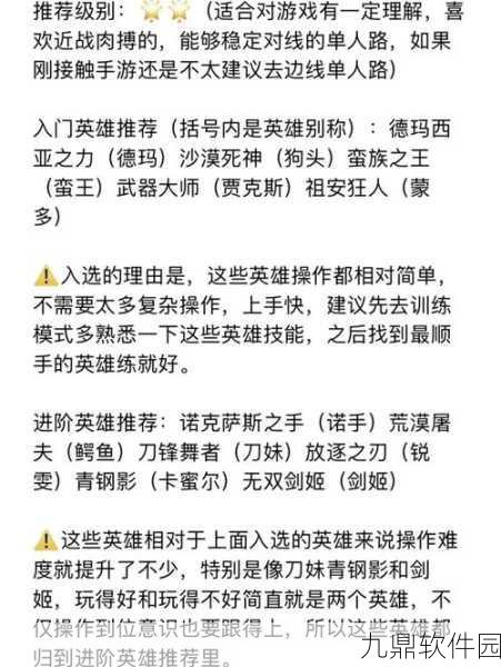 LOL手游中路攻略，从新手到高手的蜕变之路深度解析