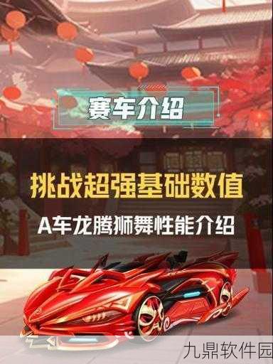 QQ飞车荣誉勋章车辆非点券车详细解析