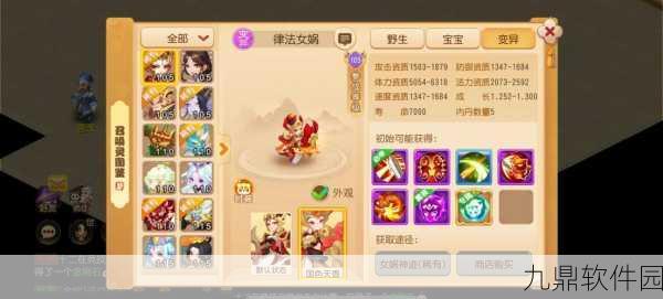 梦幻西游女娲遗迹探秘，新版本更新揭秘神话背后的秘密