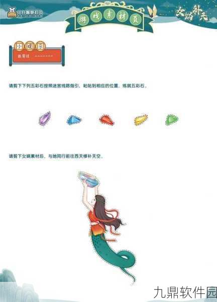 梦幻西游女娲遗迹探秘,新版本更新揭秘神话背后的秘密