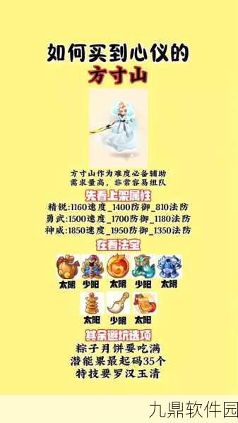 梦幻西游手游方寸山技能加点全攻略