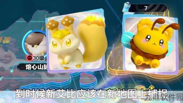 蛋仔派对艾比迷麋捕捉全攻略，世界任务完美达成指南